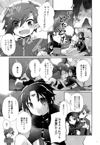 Page 2 of Honnou Kaihou - preview thumbnail