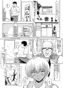 Page 103 of Hatsujouchuu! - preview thumbnail