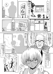 Page 131 of Hatsujouchuu! - preview thumbnail
