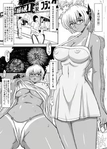 Page 139 of Hatsujouchuu! - preview thumbnail
