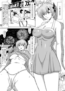 Page 164 of Hatsujouchuu! - preview thumbnail