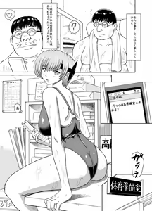 Page 170 of Hatsujouchuu! - preview thumbnail