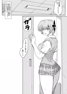 Page 178 of Hatsujouchuu! - preview thumbnail