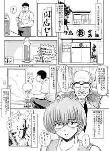 Page 181 of Hatsujouchuu! - preview thumbnail