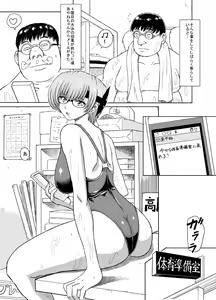 Page 195 of Hatsujouchuu! - preview thumbnail