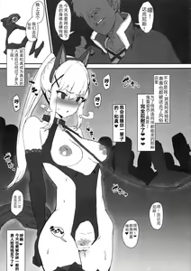 Page 16 of KonoSuba Goudoushi! - preview thumbnail