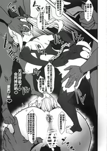 Page 18 of KonoSuba Goudoushi! - preview thumbnail
