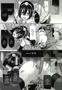 Page 8 of Daraku Senkan -Otoko o Shiranakatta KanMusu-tachi- | 타락전함 - preview thumbnail