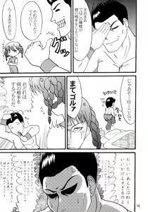 Page 13 of DOA+3 - preview thumbnail