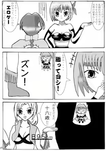 Page 16 of DOA+3 - preview thumbnail