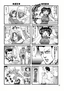 Page 19 of DOA+3 - preview thumbnail