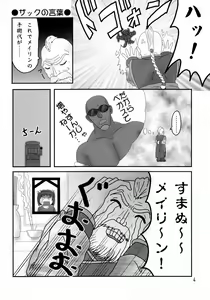 Page 3 of DOA+3 - preview thumbnail