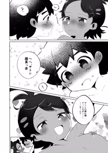 Page 15 of Ashita mo Tomodachi - preview thumbnail