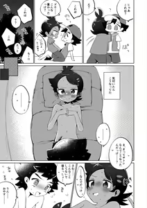 Page 6 of Ashita mo Tomodachi - preview thumbnail