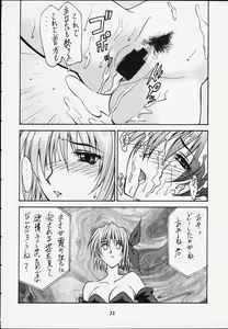 Page 29 of GUILTY ANGEL 5 - preview thumbnail