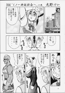 Page 4 of GUILTY ANGEL 5 - preview thumbnail