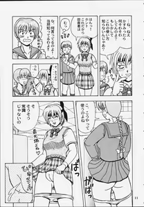 Page 8 of GUILTY ANGEL 5 - preview thumbnail