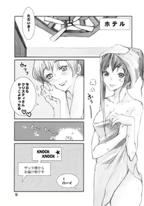 Page 8 of HYPER-ACTIVE-GALS IN BLUE SUMMERS!! - preview thumbnail