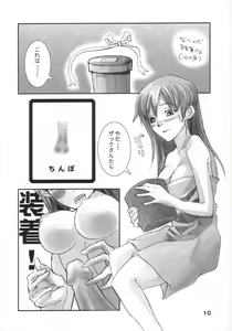 Page 9 of HYPER-ACTIVE-GALS IN BLUE SUMMERS!! - preview thumbnail