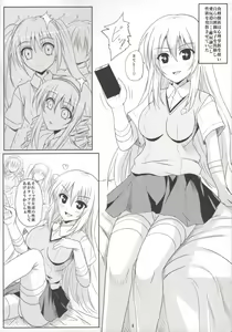 Page 3 of Shokuhou Misaki-chan ni Shibori Tora Reru Hon - preview thumbnail