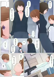 Page 12 of Onee-san ni Sasowarete - preview thumbnail