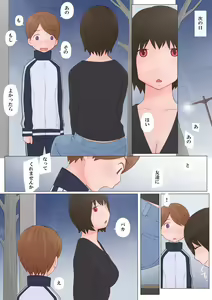 Page 13 of Onee-san ni Sasowarete - preview thumbnail