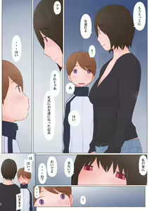 Page 14 of Onee-san ni Sasowarete - preview thumbnail