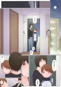 Page 15 of Onee-san ni Sasowarete - preview thumbnail