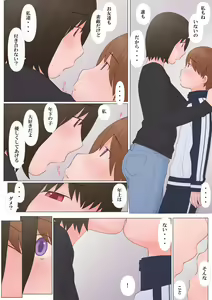 Page 17 of Onee-san ni Sasowarete - preview thumbnail