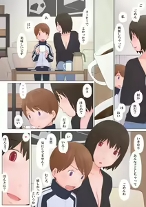 Page 20 of Onee-san ni Sasowarete - preview thumbnail