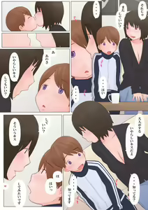 Page 21 of Onee-san ni Sasowarete - preview thumbnail
