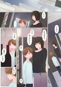 Page 50 of Onee-san ni Sasowarete - preview thumbnail