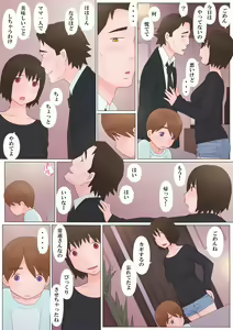 Page 53 of Onee-san ni Sasowarete - preview thumbnail