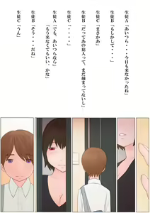 Page 54 of Onee-san ni Sasowarete - preview thumbnail