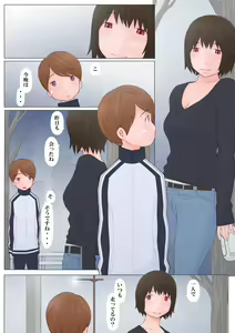 Page 7 of Onee-san ni Sasowarete - preview thumbnail