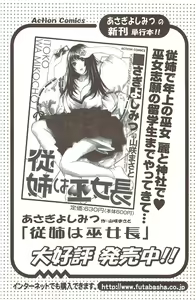 Page 108 of Action Pizazz 2009-12 - preview thumbnail