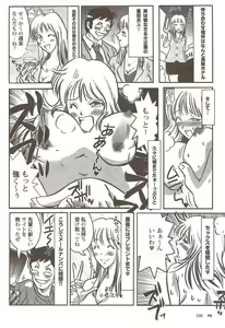 Page 196 of Action Pizazz 2009-12 - preview thumbnail
