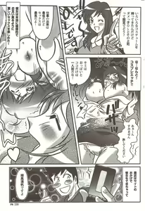 Page 199 of Action Pizazz 2009-12 - preview thumbnail