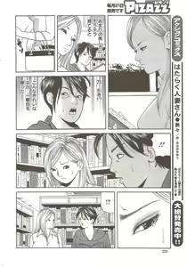 Page 230 of Action Pizazz 2009-12 - preview thumbnail