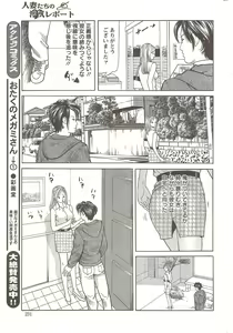 Page 231 of Action Pizazz 2009-12 - preview thumbnail