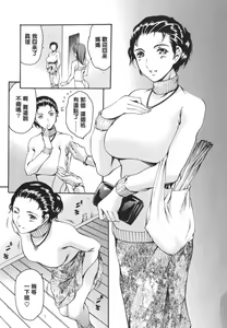 Page 119 of Katei no Jijou - Family's Circumstances - preview thumbnail