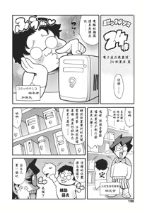 Page 196 of Katei no Jijou - Family's Circumstances - preview thumbnail