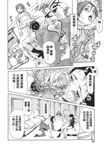 Page 20 of Katei no Jijou - Family's Circumstances - preview thumbnail