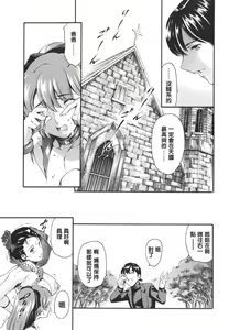Page 69 of Katei no Jijou - Family's Circumstances - preview thumbnail