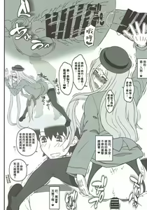Page 11 of Yappari Medusa wa Eroi na. GO! - preview thumbnail