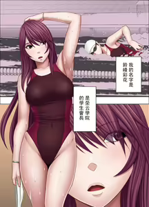 Page 3 of Suzumine Saika no Himerareta Yokkyuu - preview thumbnail