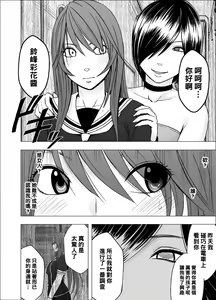 Page 10 of Suzumine Saika no Himerareta Yokkyuu - preview thumbnail