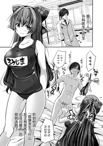 Page 11 of Roujima Mako no Ecchi na Aikata Boshuuchuu! - preview thumbnail