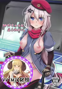 9a-91-chan wa Miraretai. — hentai manga cover on Fhentai