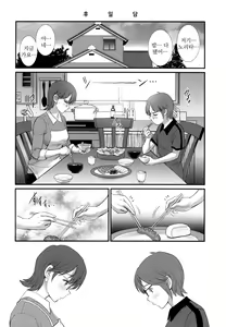 Page 24 of Succubus don't let do it - preview thumbnail